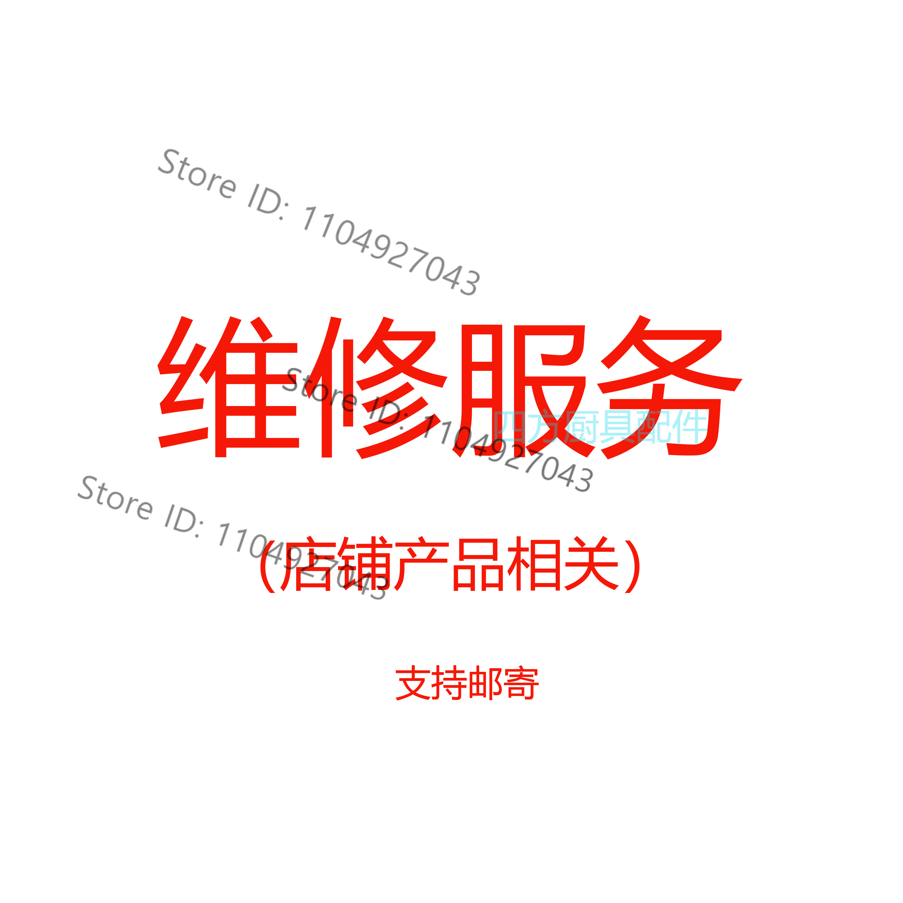 Commercial Kitchen Maintenance - for Yufubao kitchen equipment maintenance, commercial